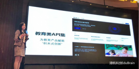 2018烏鎮(zhèn)雙創(chuàng)峰會：清帆科技深度解讀“AI+教育”實現路徑
