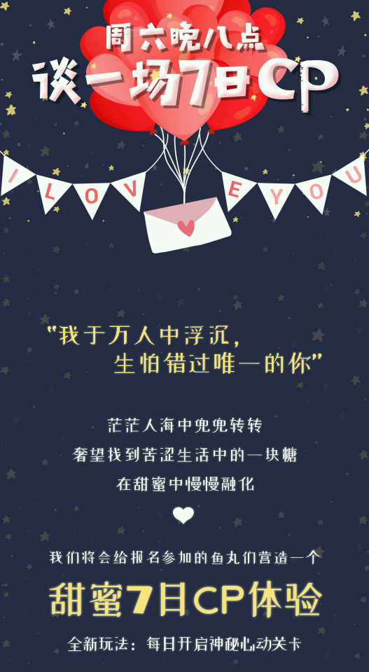 這個雙11不寂寞 語玩App上演脫單大作戰(zhàn)