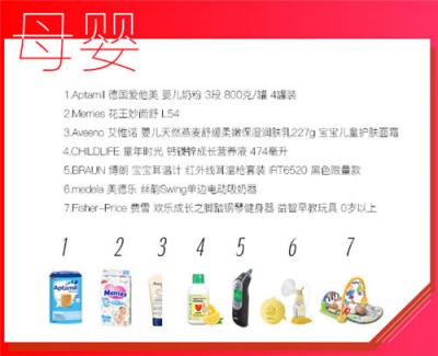 “雙11”倒計時前誰更受關注，網易考拉爆款清單泄漏天機