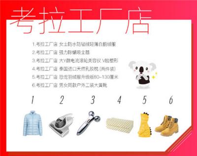 “雙11”倒計時前誰更受關注，網易考拉爆款清單泄漏天機