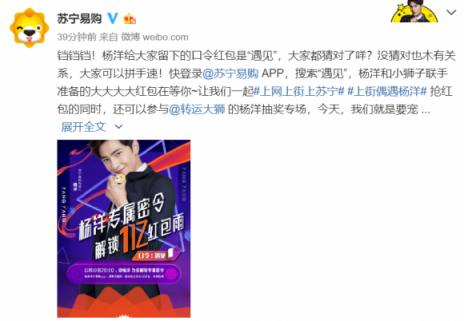 楊洋、江疏影發(fā)2億口令紅包，四大賽事引全民狂歡