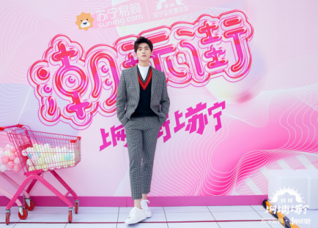雙十一楊洋打卡“潮玩街”，玩《全民的選擇》透露共進(jìn)午餐對(duì)象