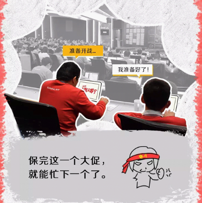 蘇寧發(fā)布雙十一“程序猿”生存指南，請務必對號入座