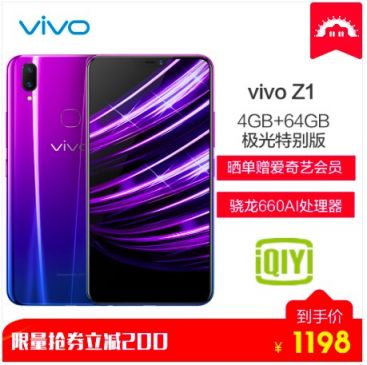 華為小米慌了！蘇寧雙十一悟空榜殺出黑馬：vivo拋神券沖榜