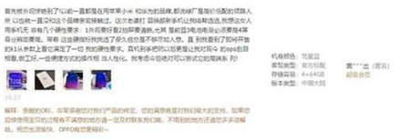 雙11 OPPO K1大賣(mài)，刷新OPPO線(xiàn)上單品日銷(xiāo)記錄！