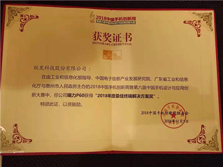 聯(lián)發(fā)科芯片鎖定AI方向，P60意外獲獎(jiǎng)
