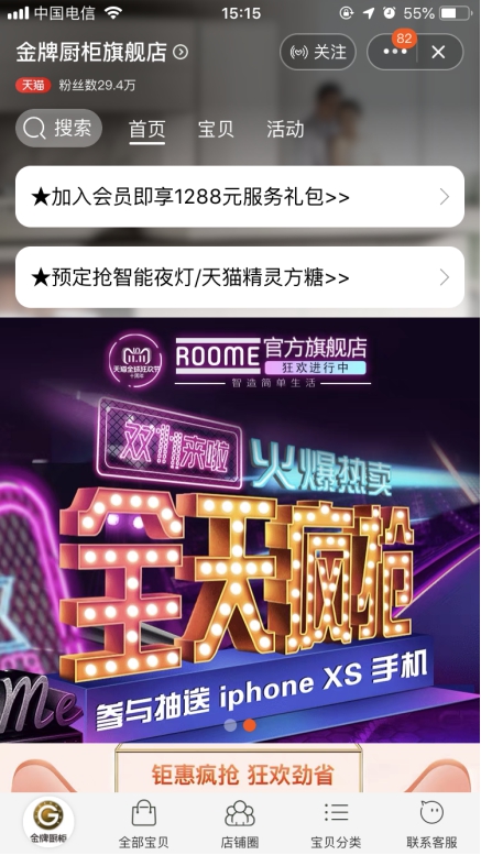 成績單丨ROOME首戰(zhàn)雙11，智能設(shè)備交易指數(shù)超華為排行第四