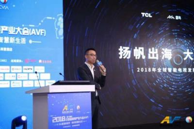 2018AVF“應(yīng)用創(chuàng)新獎(jiǎng)”出爐，雷鳥科技應(yīng)用“企鵝影視”榮獲桂冠