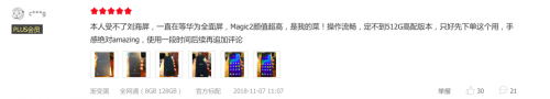 榮耀Magic2占位雙十一雙冠王！助力榮耀手機(jī)贏大滿貫