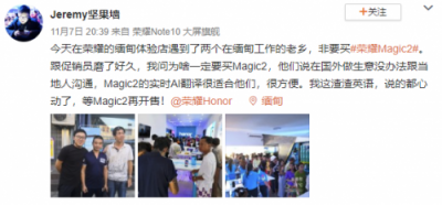 榮耀Magic2占位雙十一雙冠王！助力榮耀手機(jī)贏大滿貫