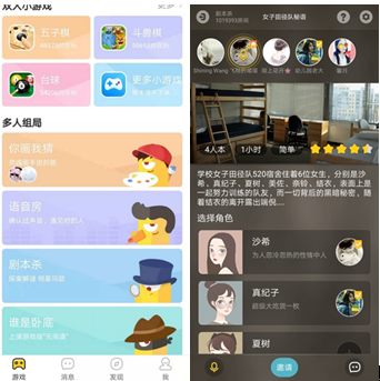 組局配CP，“玩吧APP”劇本殺里的友情與愛情