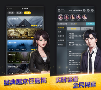 組局配CP，“玩吧APP”劇本殺里的友情與愛情