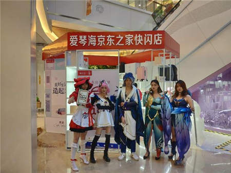 美好生活“造”起來(lái)，昆明、福州愛琴海京東之家快閃店全新升級(jí)