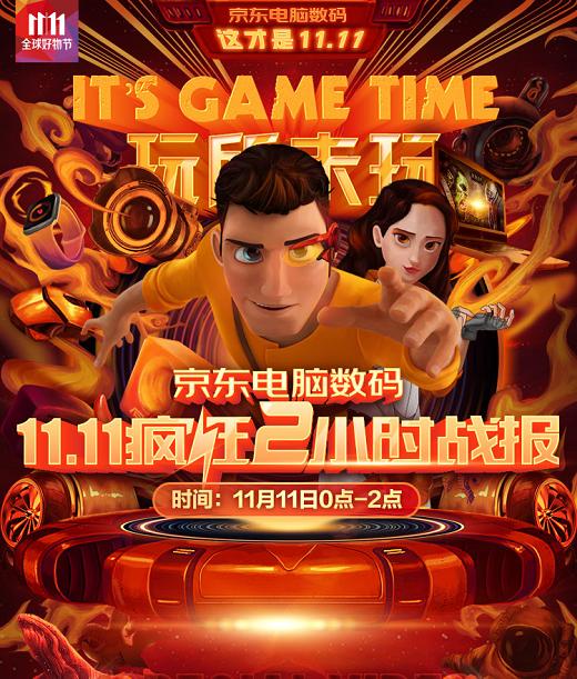 移動固態(tài)硬盤銷額是去年同期5倍， 京東11.11移動固態(tài)硬盤賣瘋了