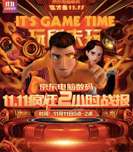 學(xué)生最愛的海外文具在京東！11．11前2小時銷量是去年同期1