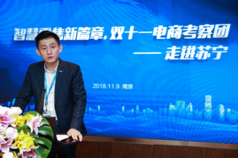 雙十一企業(yè)采購人齊聚蘇寧，共譜智慧零售新篇章