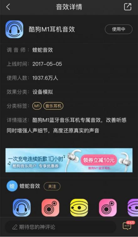顏值與音質(zhì)俱佳，酷狗M1藍牙耳機新配色全體驗