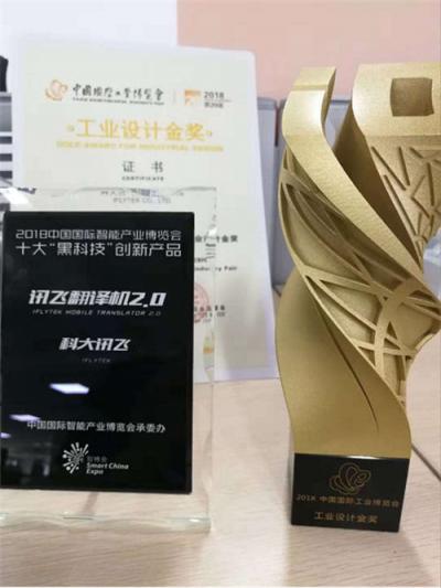 繼CES Aisa三項(xiàng)大獎(jiǎng)之后，訊飛翻譯機(jī)再奪CES 2019全場(chǎng)創(chuàng)新大獎(jiǎng)