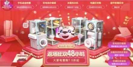 最后機(jī)會(huì)！國(guó)美雙十一返場(chǎng)48小時(shí)狂歡拯救你的遺憾