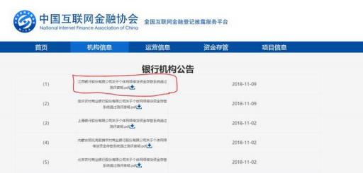 江西銀行成功進(jìn)入存管白名單，海投匯合規(guī)備案再加速