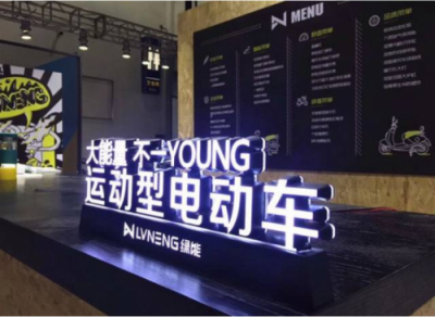 綠能電動(dòng)車：浙江展精彩亮相，全力展現(xiàn)轉(zhuǎn)型成果