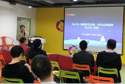 高配版 MySQL 如何升級？看華為云最新技術解析