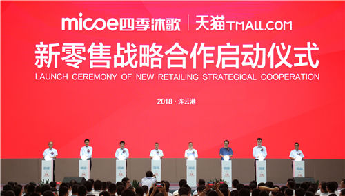 1.695億！四季沐歌“雙十一”完美收官，再創(chuàng)新紀(jì)錄