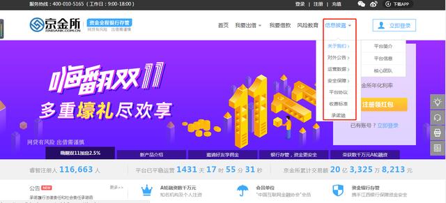 星評(píng)社發(fā)布網(wǎng)貸平臺(tái)百?gòu)?qiáng)榜 京金所位列其中！