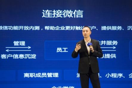 企業(yè)微信開放諸多能力 傳統(tǒng)制造業(yè)轉(zhuǎn)型如何借勢？