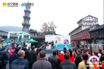 “中國(guó)不止北上廣 雙十一誰(shuí)也不落下！”蘇寧云游小鎮(zhèn)落地板橋鎮(zhèn)