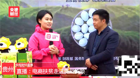 上網(wǎng)上街上蘇寧 上山下鄉(xiāng)真扶貧：蘇寧雙十一攜手央視助銷長(zhǎng)順綠殼雞蛋