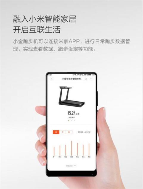 小米眾籌首款智能折疊跑步機(jī)來襲，讓愛跑步的人有“地”放矢