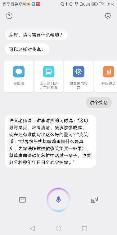 怎樣提高效率？華為P20系列這幾個(gè)技巧值得Get！