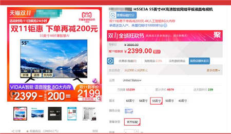 2018雙11：液晶電視“消費(fèi)降級(jí)”式的血拼還能火多久？