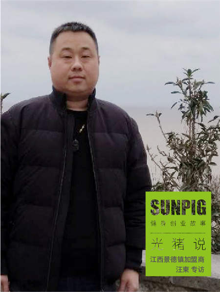 光豬圈景德鎮(zhèn)加盟商對(duì)于“加盟”有話要說