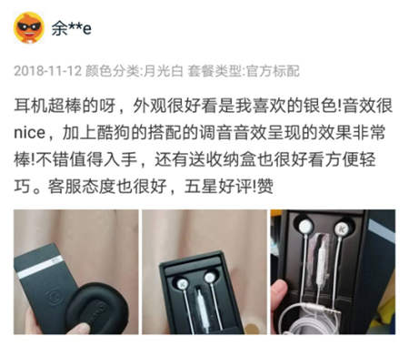 酷狗M1L音樂耳機發(fā)售僅3天，高性價比獲得用戶數(shù)百好評！