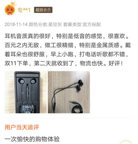 酷狗M1L音樂耳機發(fā)售僅3天，高性價比獲得用戶數(shù)百好評！