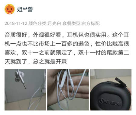 酷狗M1L音樂耳機發(fā)售僅3天，高性價比獲得用戶數(shù)百好評！