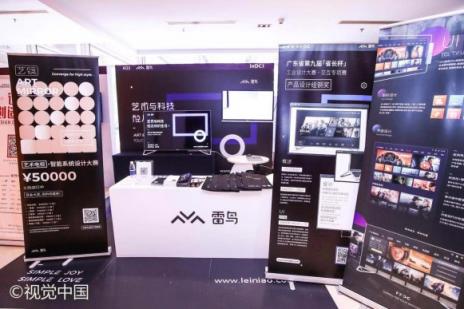 雷鳥科技受邀參加IXDC設(shè)計(jì)力大展，重新定義用戶體驗(yàn)