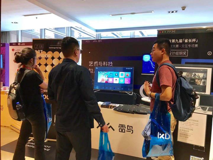 雷鳥科技受邀參加IXDC設(shè)計(jì)力大展，重新定義用戶體驗(yàn)