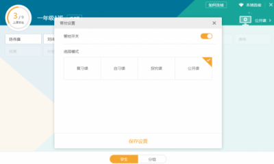 希沃學(xué)生筆記本，煥然一新，為學(xué)而生