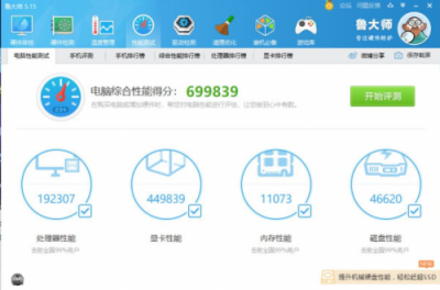 英特爾i9-9900K性能實(shí)測(cè)，魯大師CPU性能跑分超19萬(wàn)！