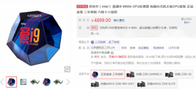 英特爾i9-9900K性能實(shí)測(cè)，魯大師CPU性能跑分超19萬(wàn)！
