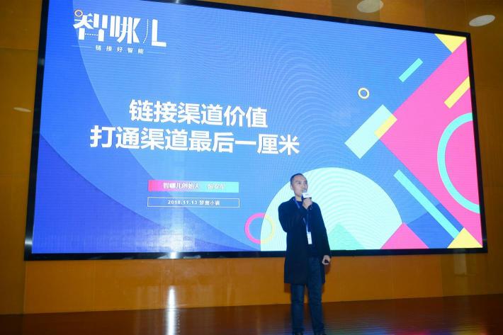 智能第一課杭州站圓滿落幕,中國好智能品牌計(jì)劃啟動(dòng)