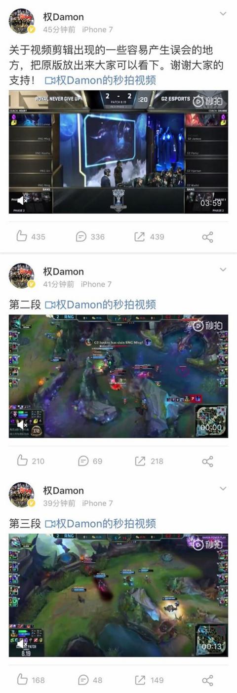 RNG第五局語音曝光破不和傳聞卻被曝造假 剪輯錯誤時間線對不上？