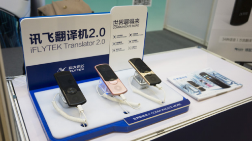 改革開放40年與語言服務創(chuàng)新發(fā)展論壇，訊飛翻譯機再領行業(yè)