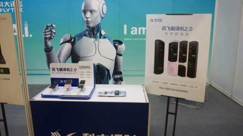 改革開放40年與語言服務創(chuàng)新發(fā)展論壇，訊飛翻譯機再領行業(yè)