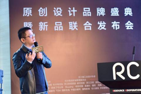 摩點(diǎn)亮相RCIP中國原創(chuàng)設(shè)計品牌盛典：“我們聚在一起，尋找發(fā)光的東西”