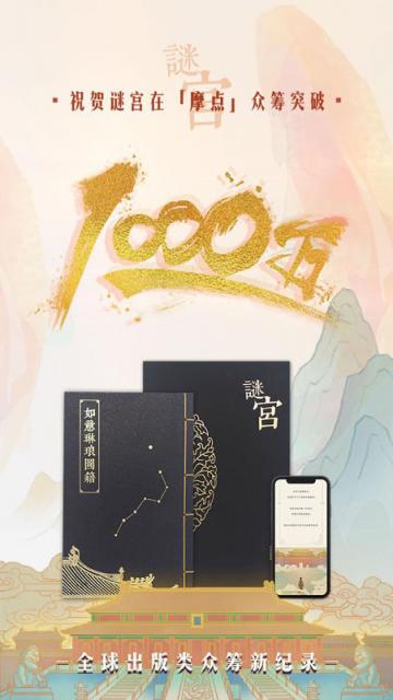 摩點(diǎn)亮相RCIP中國原創(chuàng)設(shè)計品牌盛典：“我們聚在一起，尋找發(fā)光的東西”