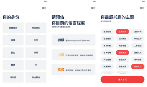以學(xué)習(xí)者為中心，TutorABC對移動端應(yīng)用進(jìn)行全面更新